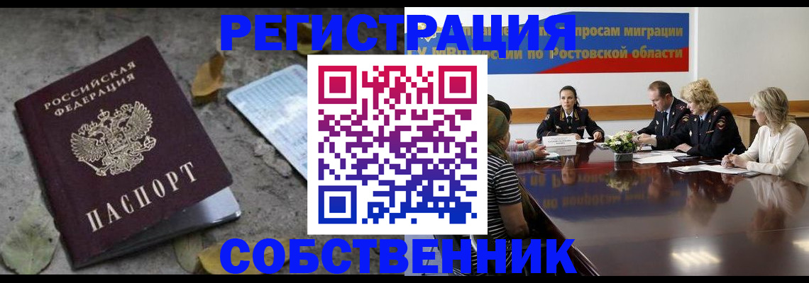 временная регистрация для школы в Струнино