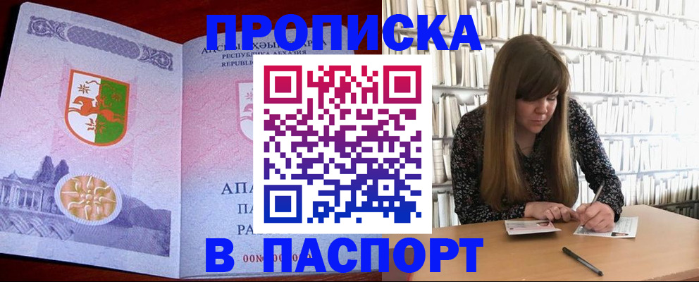 временная регистрация поиск в Струнино