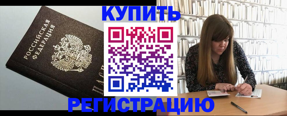 прописка регистрация в Струнино